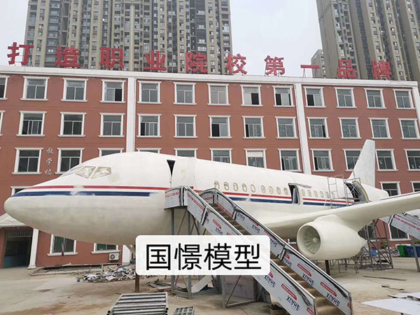 漾濞大型仿真模型道具