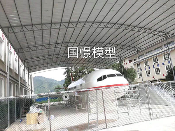 漾濞大型仿真模型道具